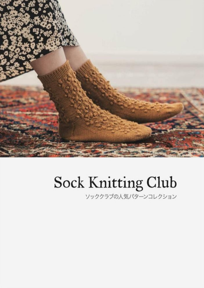 Sock Knitting Club - Amirisu