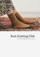 Sock Knitting Club - Amirisu